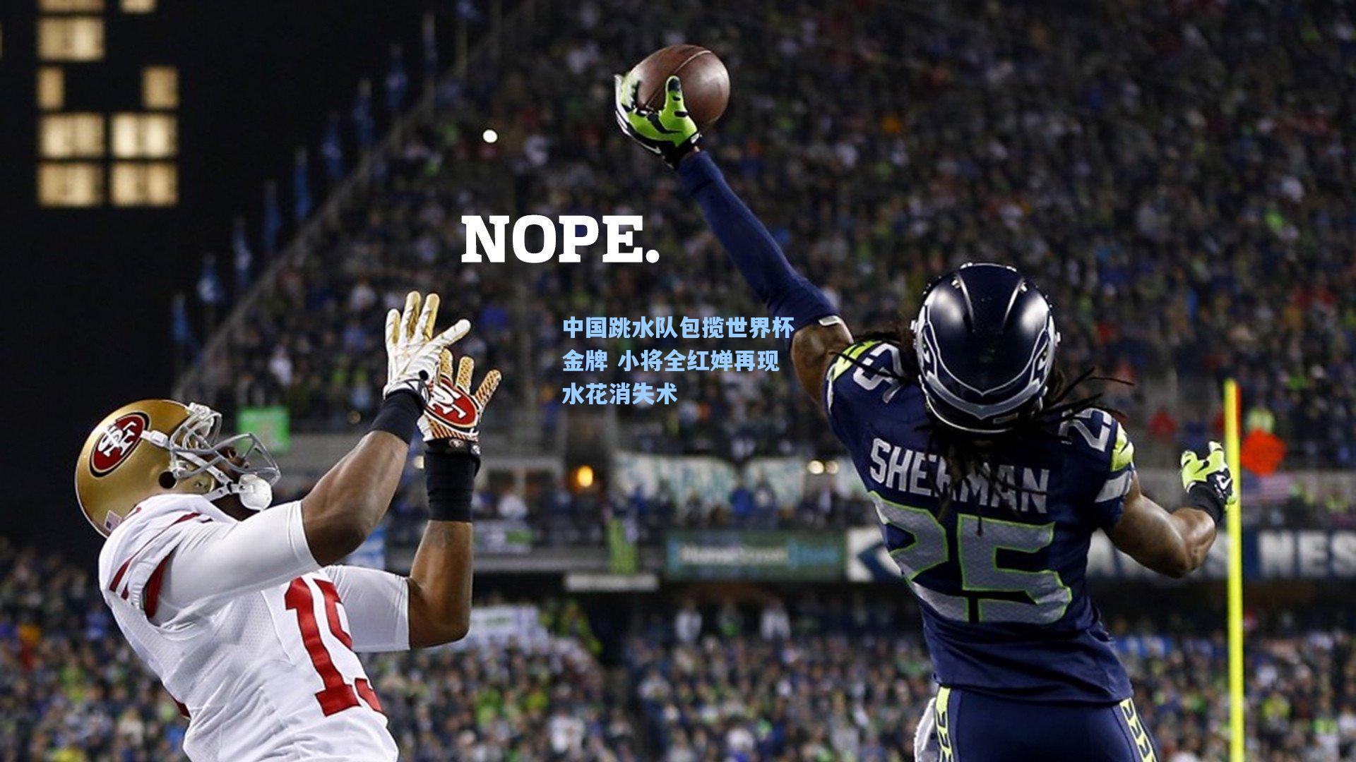 中国跳水队包揽世界杯金牌 小将全红婵再现水花消失术