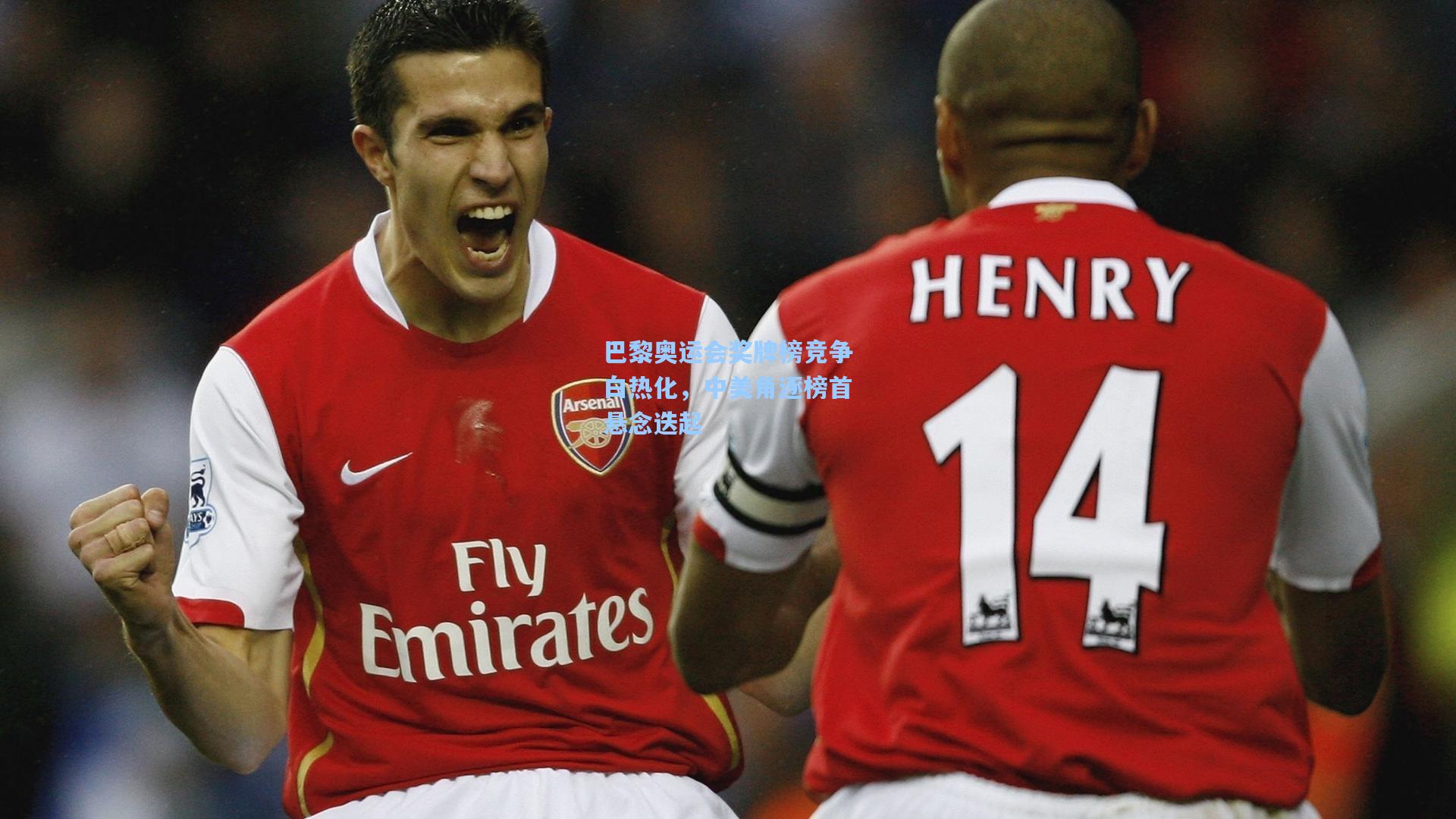 巴黎奥运会奖牌榜竞争白热化，中美角逐榜首悬念迭起