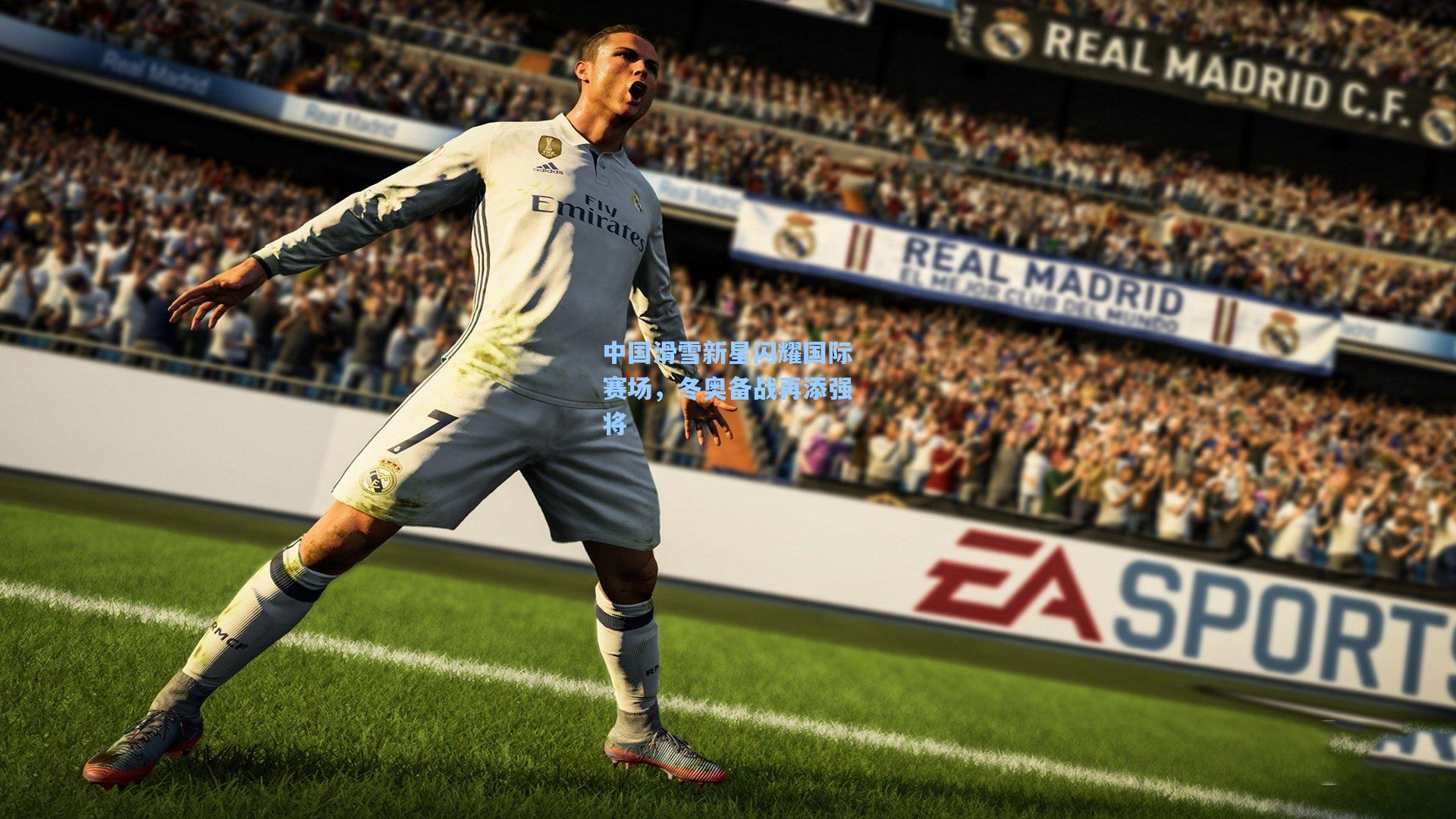 中国滑雪新星闪耀国际赛场，冬奥备战再添强将