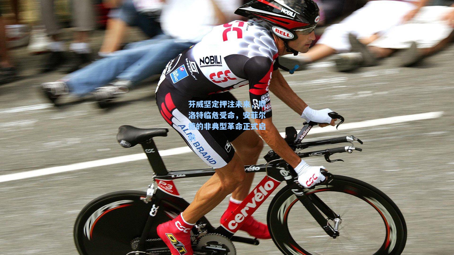 芬威坚定押注未来，斯洛特临危受命，安菲尔德的非典型革命正式启航