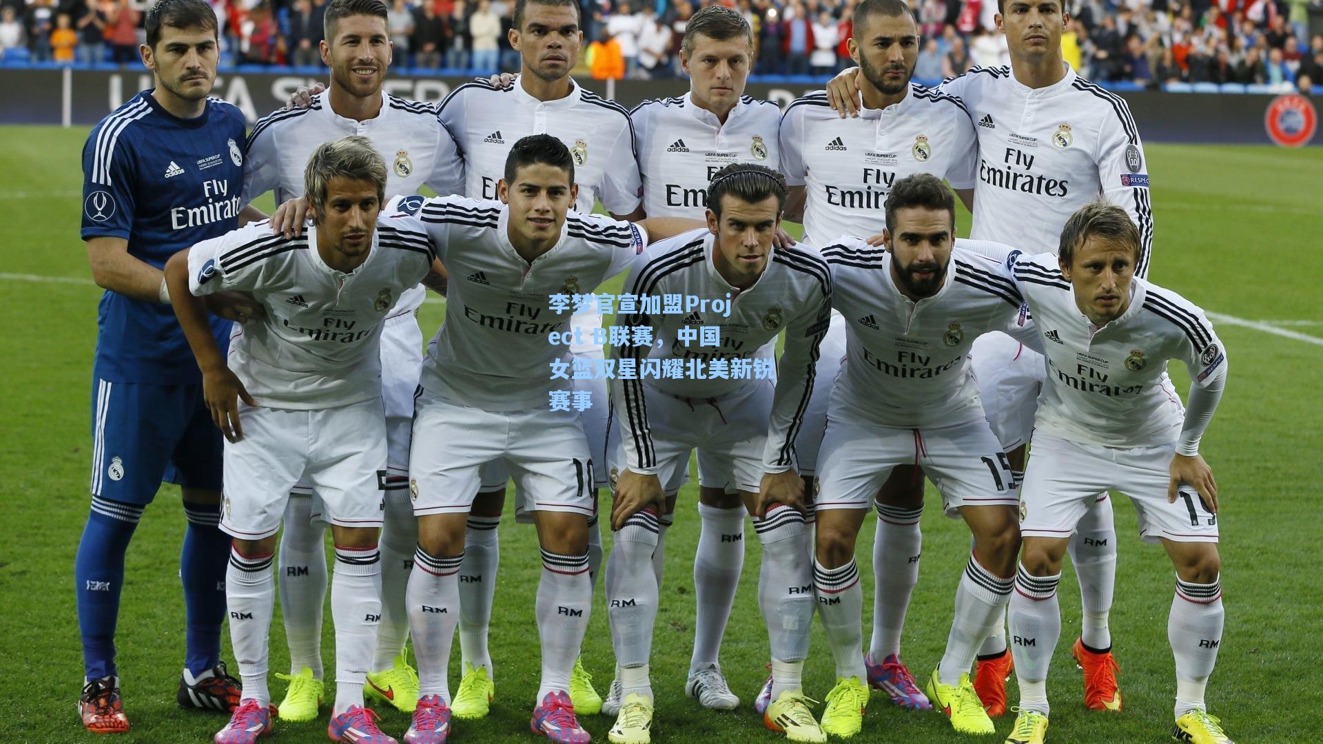 李梦官宣加盟Project B联赛，中国女篮双星闪耀北美新锐赛事