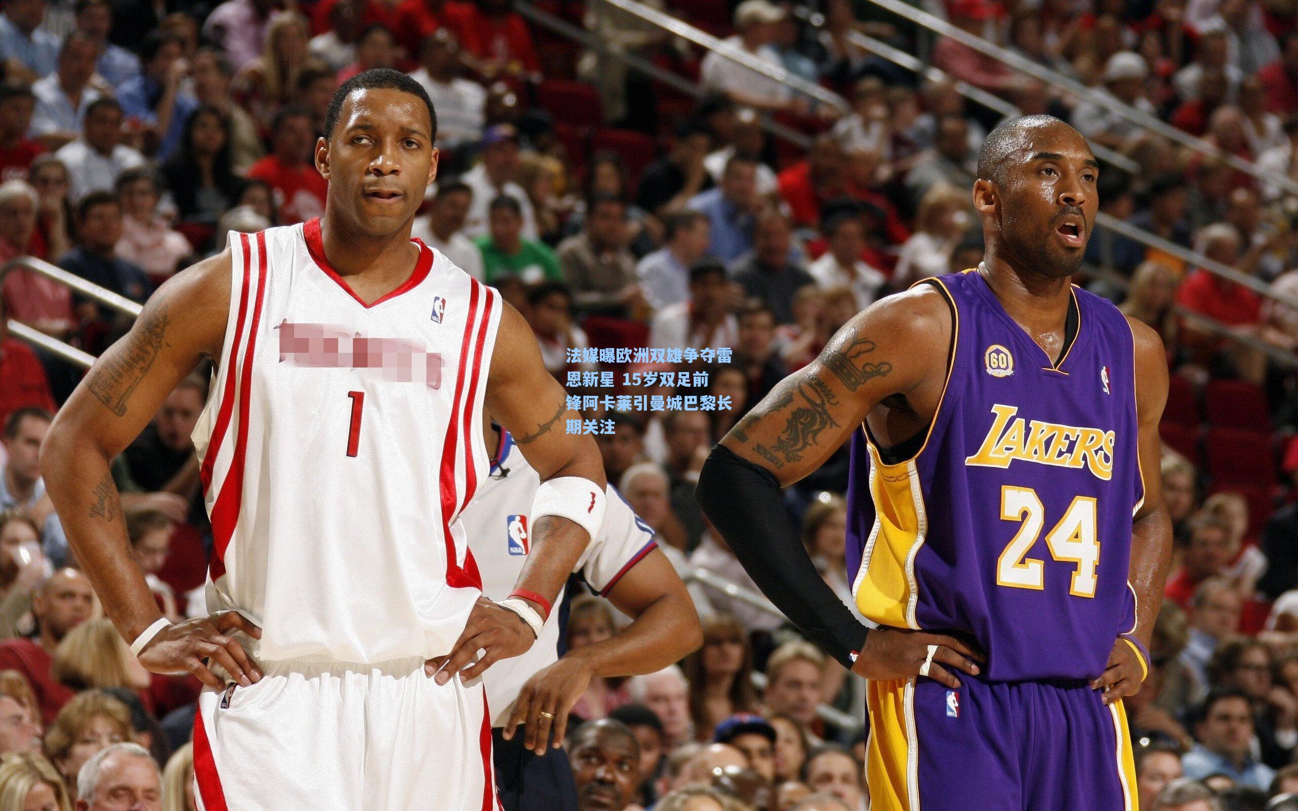 法媒曝欧洲双雄争夺雷恩新星 15岁双足前锋阿卡莱引曼城巴黎长期关注