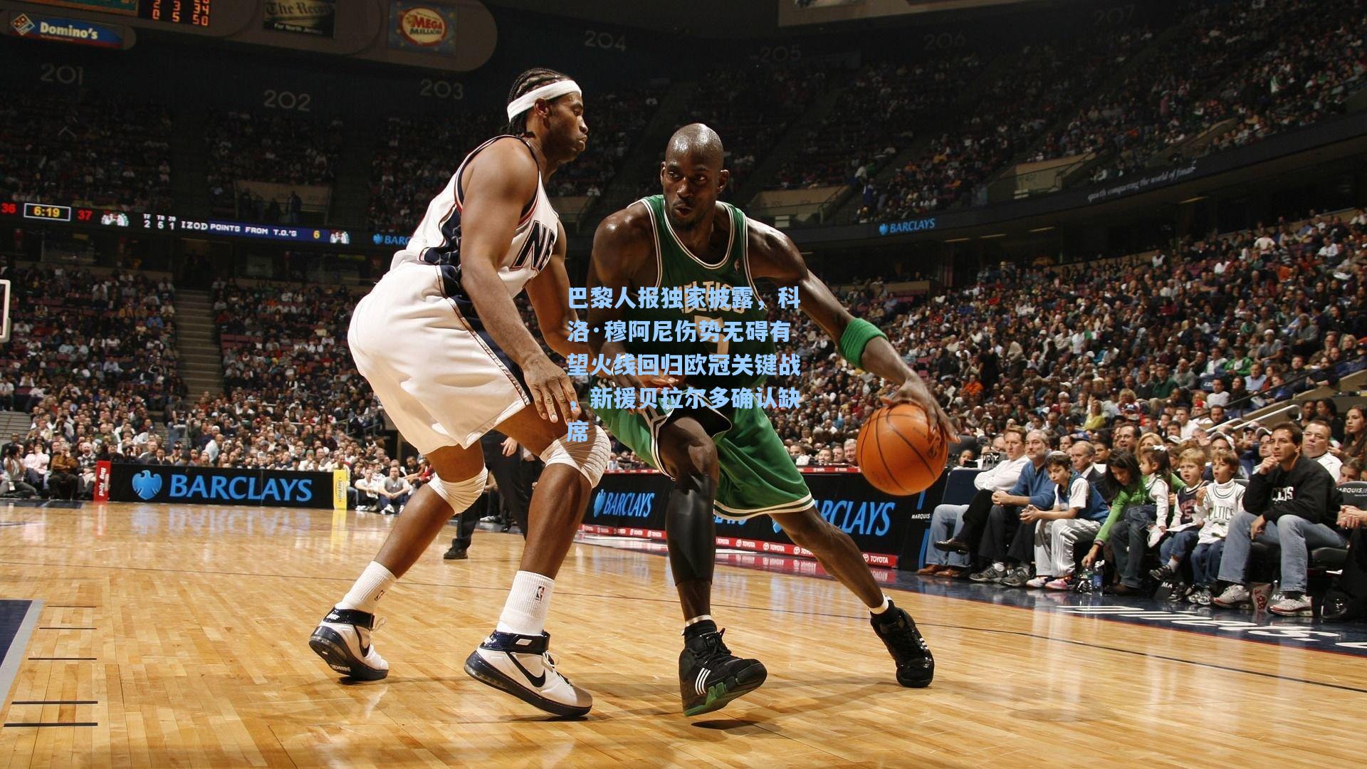 巴黎人报独家披露，科洛·穆阿尼伤势无碍有望火线回归欧冠关键战，新援贝拉尔多确认缺席